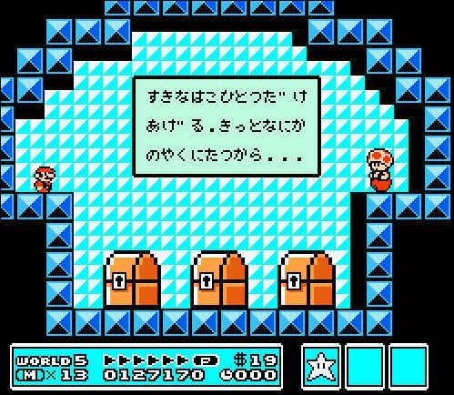 ゲームオアシス－レトロゲーム－スーパーマリオブラザーズ3－07