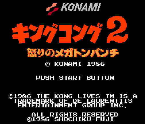 ゲームオアシス－レトロゲーム－キングコング2怒りのメガトンパンチ－01