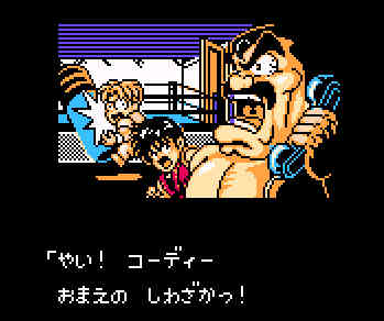 ゲームオアシス－レトロゲーム－マイティファイナルファイト－02