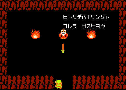 ゲームオアシス－レトロゲーム－ゼルダの伝説1－05