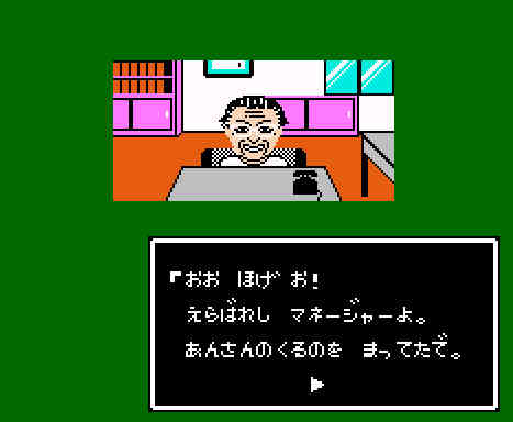 ゲームオアシス-レトロゲーム-ラサール石井のチャイルズクエスト-02