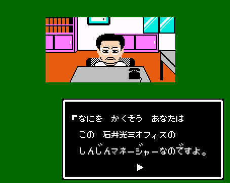 ゲームオアシス-レトロゲーム-ラサール石井のチャイルズクエスト-03