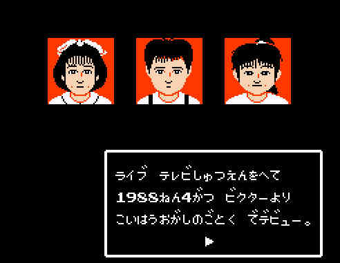 ゲームオアシス-レトロゲーム-ラサール石井のチャイルズクエスト-04