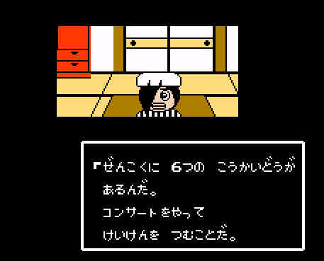 ゲームオアシス-レトロゲーム-ラサール石井のチャイルズクエスト-06