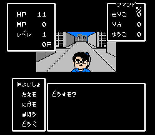 ゲームオアシス-レトロゲーム-ラサール石井のチャイルズクエスト-08