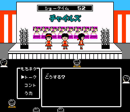 ゲームオアシス-レトロゲーム-ラサール石井のチャイルズクエスト-09