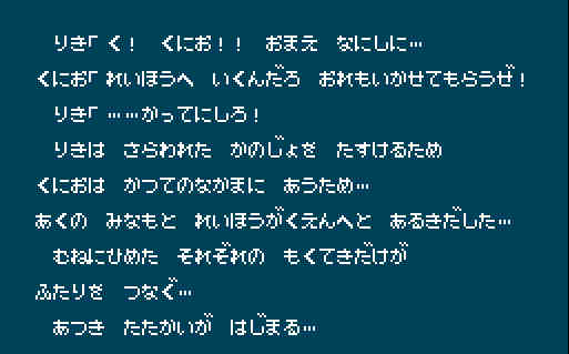 ゲームオアシス-レトロゲーム-ダウンタウン熱血物語-02