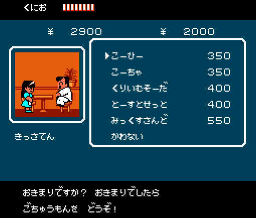 ゲームオアシス-レトロゲーム-ダウンタウン熱血物語-07