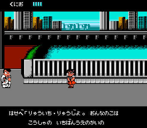 ゲームオアシス-レトロゲーム-ダウンタウン熱血物語-11