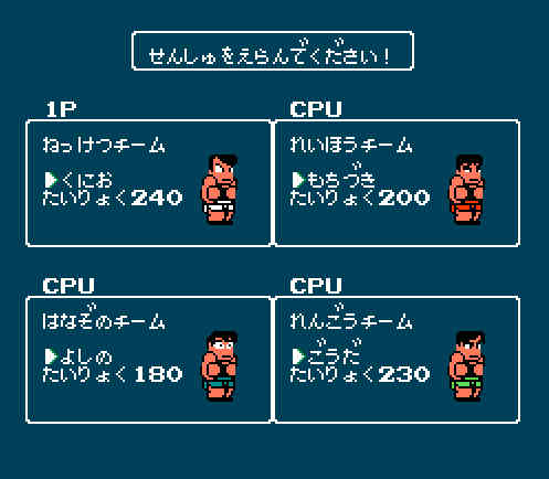ゲームオアシス-レトロゲーム-ダウンタウン熱血行進曲それゆけ大運動会-05