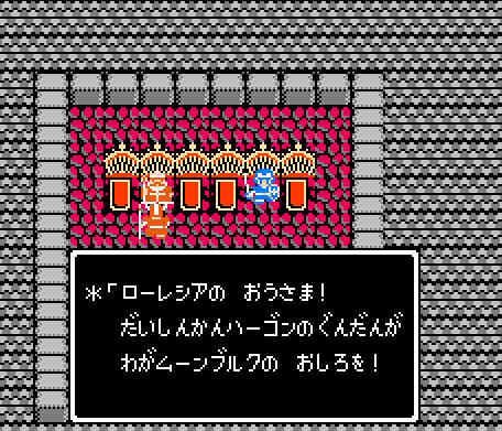 ゲームオアシス-レトロゲーム-ドラゴンクエスト2悪霊の神々-02