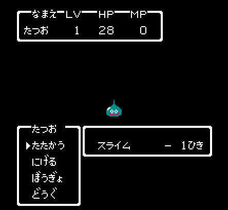 ゲームオアシス-レトロゲーム-ドラゴンクエスト2悪霊の神々-04