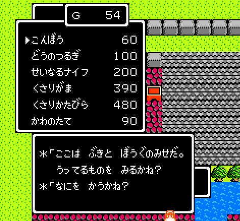 ゲームオアシス-レトロゲーム-ドラゴンクエスト2悪霊の神々-06