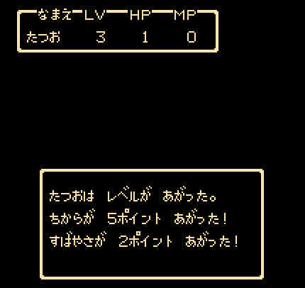 ゲームオアシス-レトロゲーム-ドラゴンクエスト2悪霊の神々-07