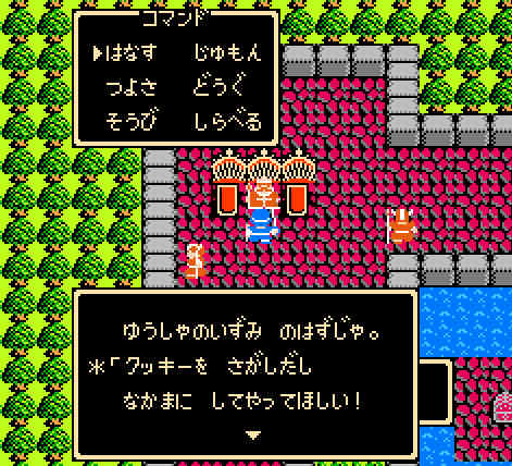 ゲームオアシス-レトロゲーム-ドラゴンクエスト2悪霊の神々-08