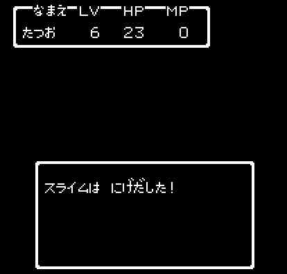 ゲームオアシス-レトロゲーム-ドラゴンクエスト2悪霊の神々-11