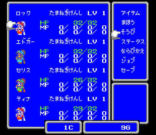 ゲームオアシス-レトロゲーム-ファイナルファンタジー3-04