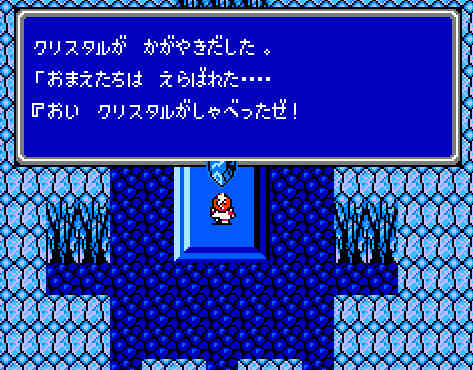 ゲームオアシス-レトロゲーム-ファイナルファンタジー3-08