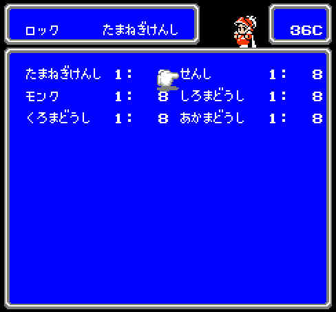 ゲームオアシス-レトロゲーム-ファイナルファンタジー3-11
