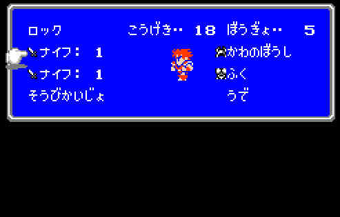 ゲームオアシス-レトロゲーム-ファイナルファンタジー3-12