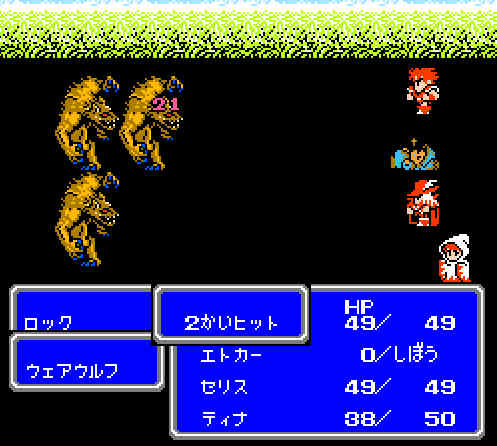 ゲームオアシス-レトロゲーム-ファイナルファンタジー3-13