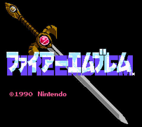 ゲームオアシス－レトロゲーム－ファイアーエムブレム－01