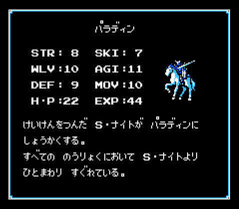 ゲームオアシス－レトロゲーム－ファイアーエムブレム－02