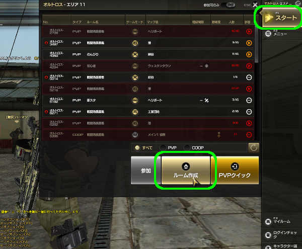 HOUNDS（オンライン）クエストの進め方02