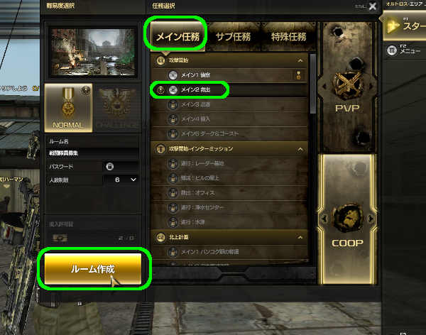 HOUNDS（オンライン）クエストの進め方03