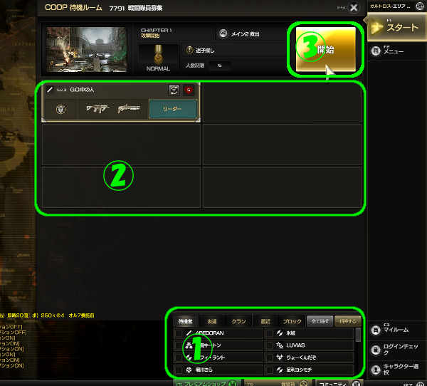 HOUNDS（オンライン）クエストの進め方04