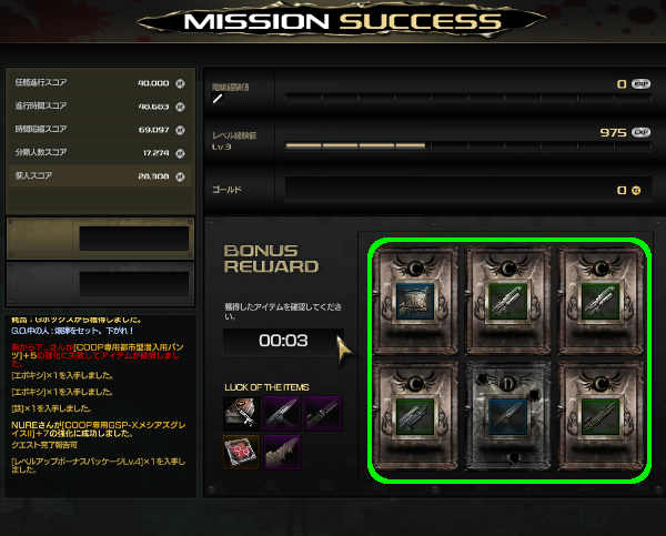 HOUNDS（オンライン）クエストの進め方06