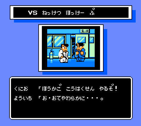 ゲームオアシス-レトロゲーム-いけいけ!熱血ホッケー部~すべってころんで大乱闘-03