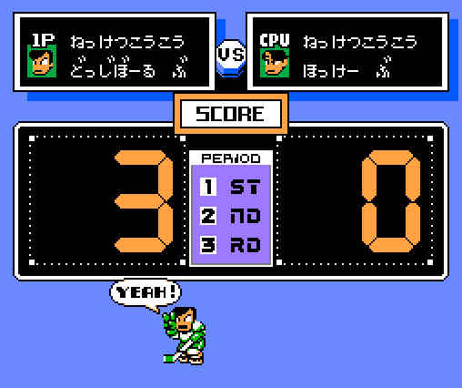 ゲームオアシス-レトロゲーム-いけいけ!熱血ホッケー部~すべってころんで大乱闘-09