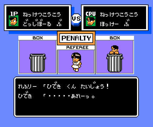 ゲームオアシス-レトロゲーム-いけいけ!熱血ホッケー部~すべってころんで大乱闘-10