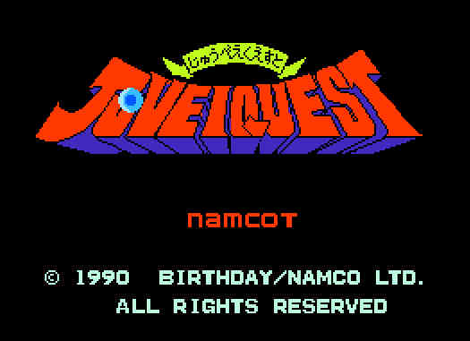 ゲームオアシス-レトロゲーム-じゅうべえくえすと-01