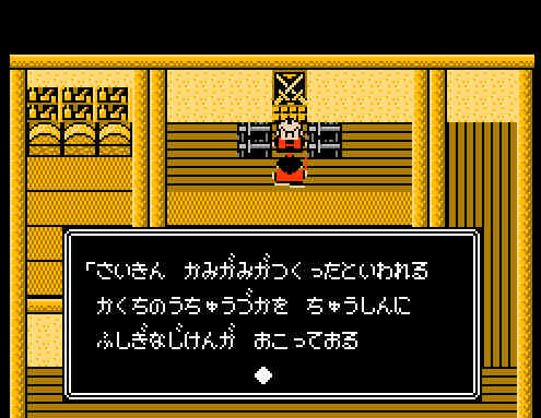 ゲームオアシス-レトロゲーム-じゅうべえくえすと-03