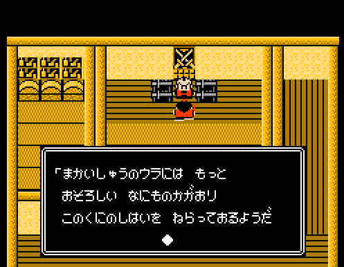 ゲームオアシス-レトロゲーム-じゅうべえくえすと-04