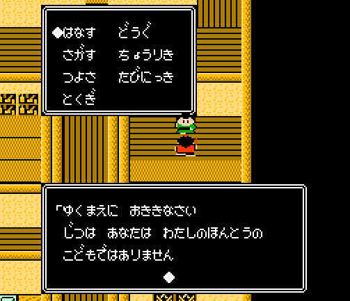 ゲームオアシス-レトロゲーム-じゅうべえくえすと-06