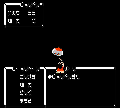 ゲームオアシス-レトロゲーム-じゅうべえくえすと-09