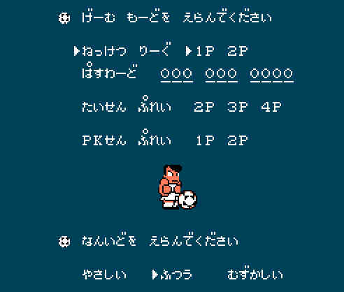 ゲームオアシス－レトロゲーム－くにおくんの熱血サッカーリーグ－04