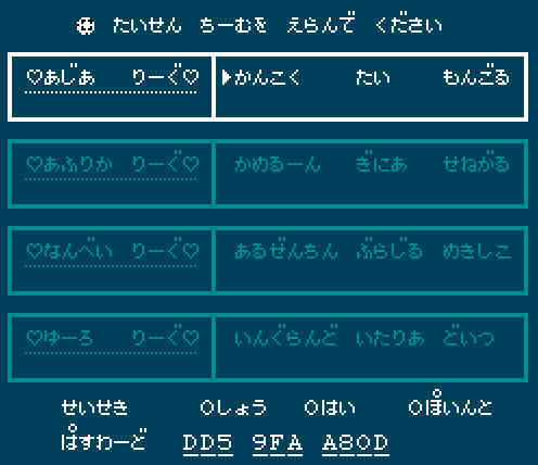 ゲームオアシス－レトロゲーム－くにおくんの熱血サッカーリーグ－05