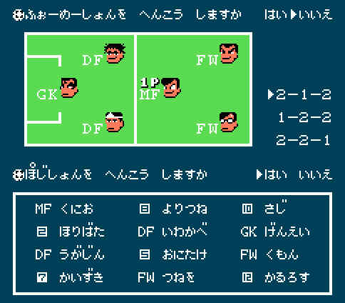ゲームオアシス－レトロゲーム－くにおくんの熱血サッカーリーグ－08