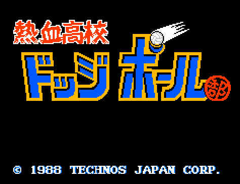 ゲームオアシス-レトロゲーム-熱血高校ドッジボール部-01