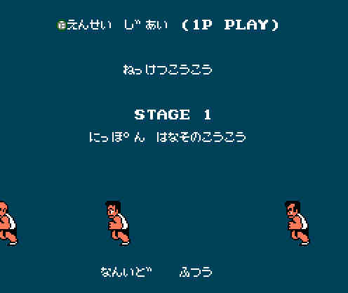 ゲームオアシス-レトロゲーム-熱血高校ドッジボール部-02