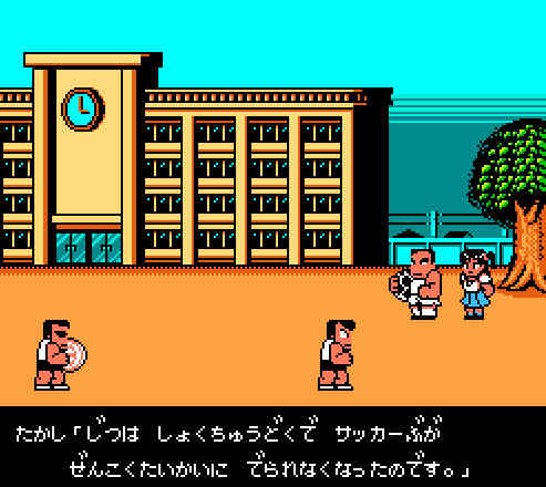 ゲームオアシス-レトロゲーム-熱血高校ドッジボール部サッカー編-02