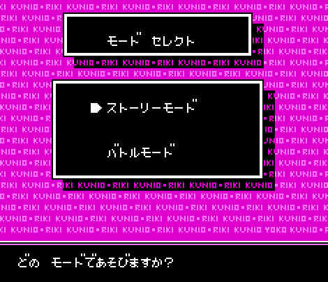 ゲームオアシス－レトロゲーム－熱血格闘伝説－03