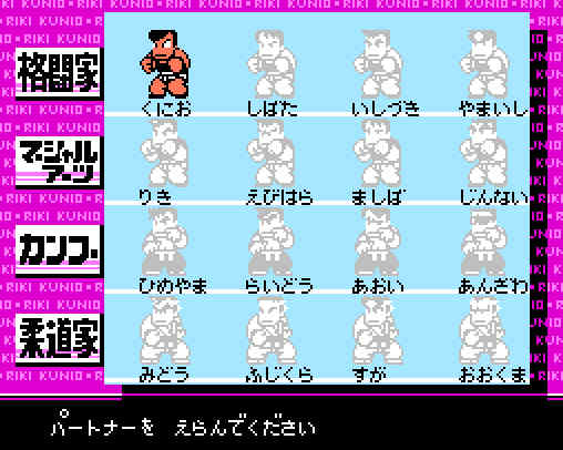 ゲームオアシス－レトロゲーム－熱血格闘伝説－04