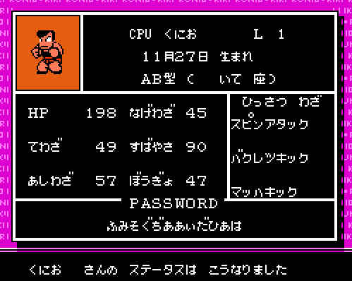 ゲームオアシス－レトロゲーム－熱血格闘伝説－06