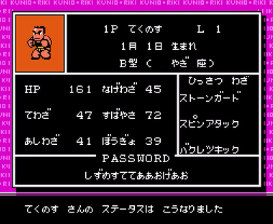 懐ゲー・レトロゲームのゲームオアシス－熱血格闘伝説vsやまいし・じんない03