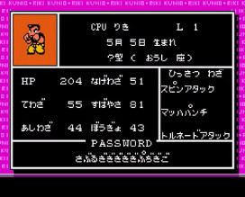 懐ゲー・レトロゲームのゲームオアシス－熱血格闘伝説vsやまいし・じんない04